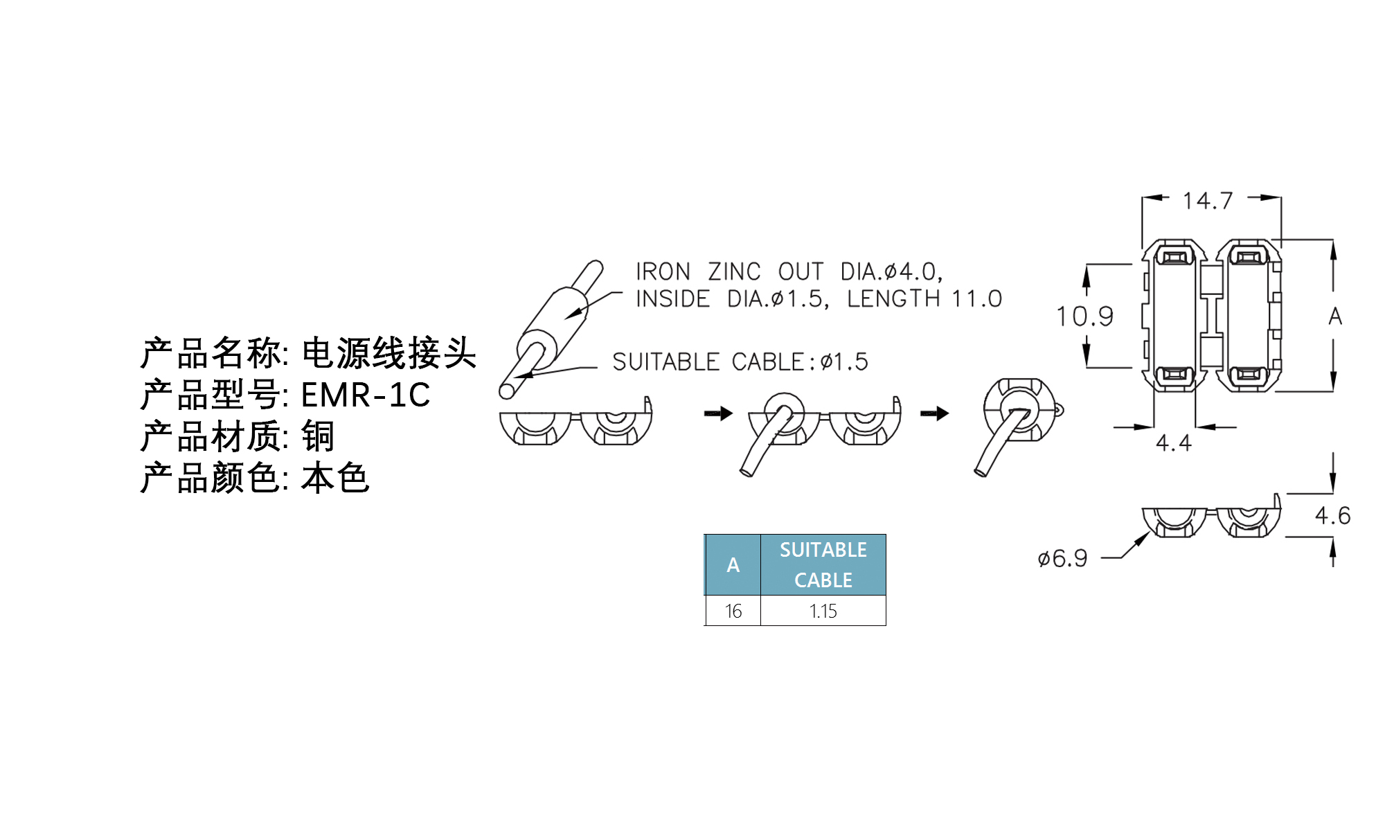 配线器材 电源线接头 EMR-1C